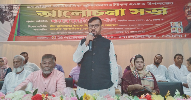 লালমোহনে মুজিবনগর দিবসে আলোচনা সভা