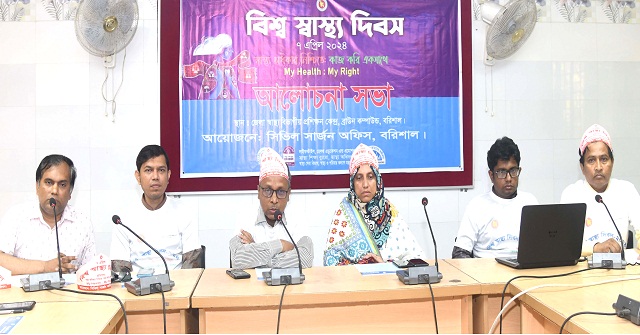 বরিশালে বিশ্ব স্বাস্থ্য দিবস উদযাপন