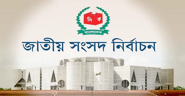 ত্রয়োদশ জাতীয় সংসদ নির্বাচনে ৩০০ আসনে চূড়ান্ত ভোটকেন্দ্র ৪২ হাজার