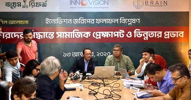 ৬৮ শতাংশ নারী ও ৪৬ শতাংশ পুরুষ ভোটার পিআর জানেন না