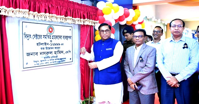 গ্রাহকসেবায় হটলাইন চালু করলো বিদ্যুৎ বিভাগ
