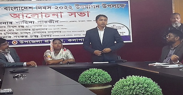 কলাপাড়ায় ডিজিটাল বাংলাদেশ দিবস উপলক্ষে আলোচনা সভা