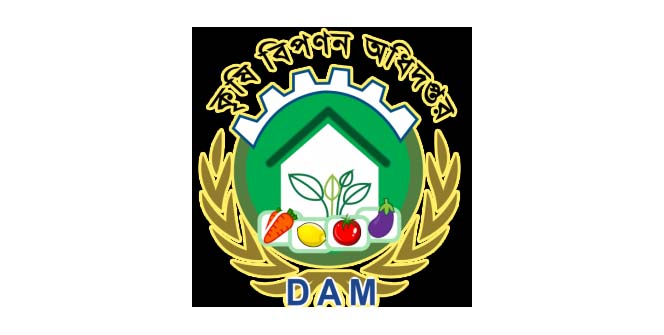 ৪০ বছরের তথ্য উধাও কৃষি বিপণন অধিদপ্তরের ওয়েবসাইট থেকে