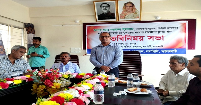 নলছিটি উপজেলার বিভিন্ন সমস্যা সমাধানের আশ্বাস ইউএনওর 
