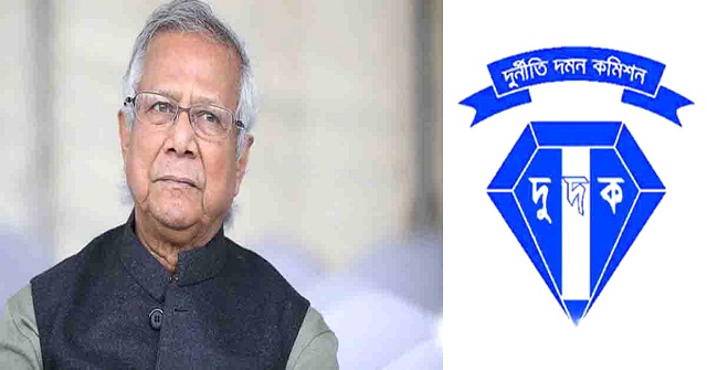 ড. মুহাম্মদ ইউনূসসহ ১৩ জনের নামে দুদকের মামলা