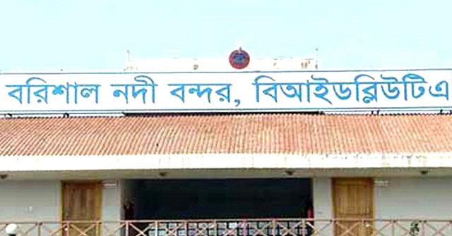 বরিশাল বিআইডব্লিউটিএ’র ১৩ কর্মকর্তা-কর্মচারীকে স্ট্যান্ড রিলিজ