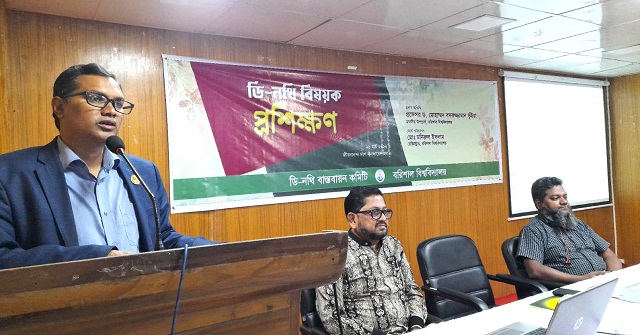 ডি-নথির যুগে প্রবেশ করল বরিশাল বিশ্ববিদ্যালয় 