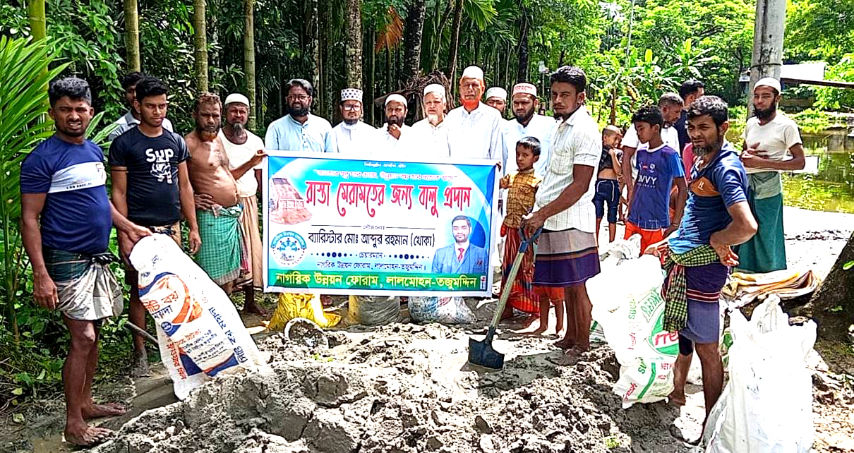 নাগরিক উন্নয়ন ফোরামের ‍‍উদ্যোগে কাঁচা রাস্তা মেরামতে বালু প্রদান