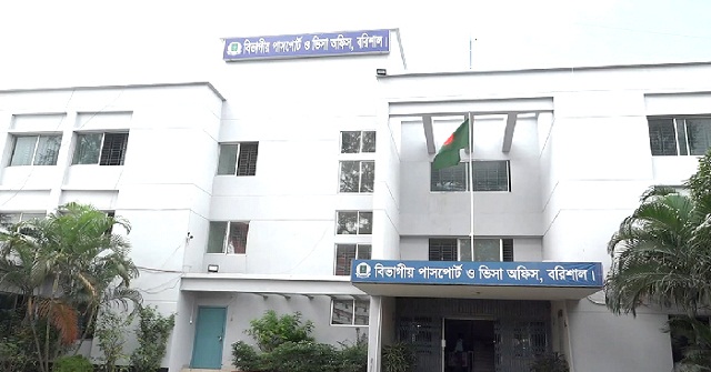 বরিশালে ৩ মাস ধরে পাসপোর্ট অফিসে পড়ে আছে ৮০০ পাসপোর্ট