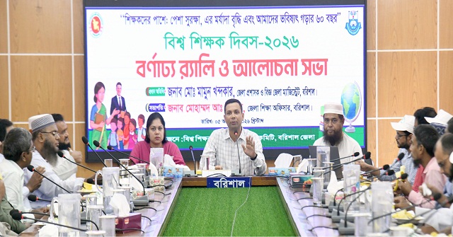 গুণগত শিক্ষা নিশ্চিত করতে শিক্ষকদের ভূমিকা অত্যন্ত গুরুত্বপূর্ণ: জেলা প্রশাসক 