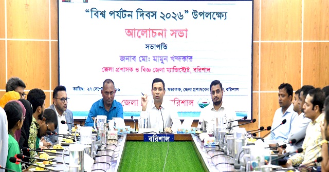 বরিশালে বিশ্ব পর্যটন দিবস উদযাপিত