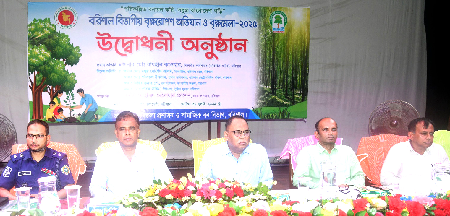 বরিশালে বৃক্ষরোপণ অভিযান ও বৃক্ষমেলার উদ্বোধন
