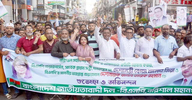 মহানগর বিএনপির কমিটি ঘোষণায় আনন্দ মিছিল