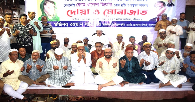 বরিশালে খালেদা জিয়ার রোগ মুক্তি কামনায় দোয়া