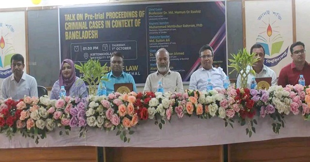 বরিশাল বিশ্ববিদ্যালয়ে ফৌজদারি মামলার প্রি-ট্রায়াল বিষয়ক আলোচনা সভা