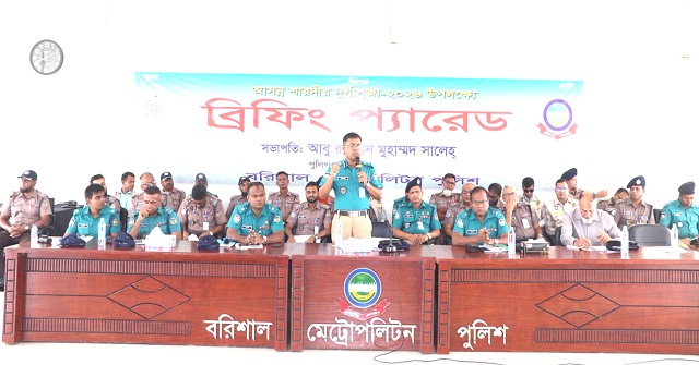  দুর্গাপূজা উদযাপন উপলক্ষে আইন-শৃঙ্খলা ডিউটিতে নিযুক্ত পুলিশ সদস্যদের ব্রিফিং প্যারেড 