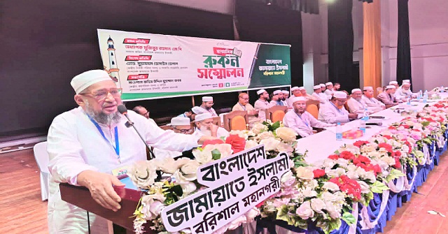 বরিশালে জামায়াতের রুকন সম্মেলন 