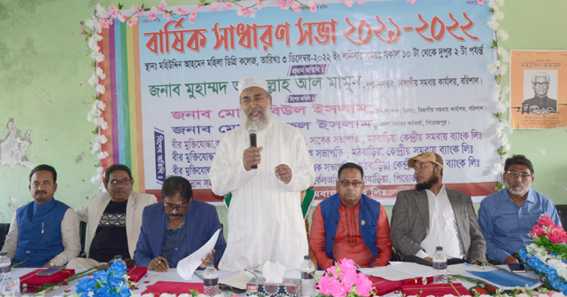 মঠবাড়িয়া কেন্দ্রীয় সমবায় ব্যাংকের বার্ষিক সাধারণ সভা 