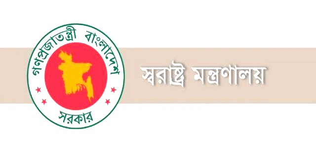 হয়রানিমূলক মামলার বিরুদ্ধে স্বরাষ্ট্র মন্ত্রণালয়ের হুঁশিয়ারি