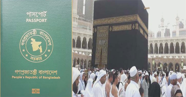 হজযাত্রীদের বায়োমেট্রিক ভিসা আবেদন শুরু ১৬ এপ্রিল 