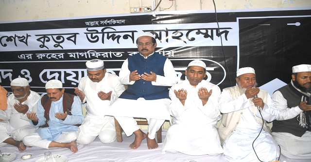 শেখ কুতুব উদ্দিনের তৃতীয় মৃত্যুবার্ষিকী পালিত 