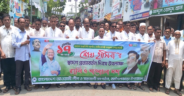 আগৈলঝাড়ায় শেখ হাসিনার স্বদেশ প্রত্যাবর্তন দিবস পালিত