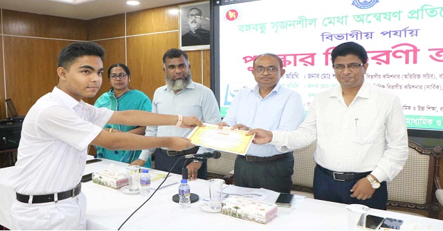 বঙ্গবন্ধু সৃজনশীল মেধা অন্বেষণ প্রতিযোগিতার পুরস্কার বিতরণ