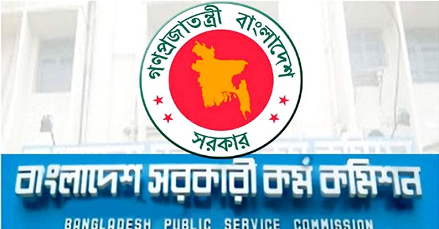 ৪৫তম বিসিএসের লিখিত পরীক্ষা স্থগিত