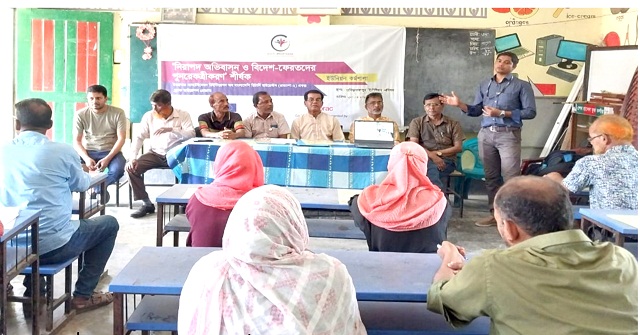 বানারীপাড়ায় নিরাপদ অভিবাসন ও বিদেশ ফেরতদের পুনরেত্রীকরণ শীর্ষক  কর্মশালা 