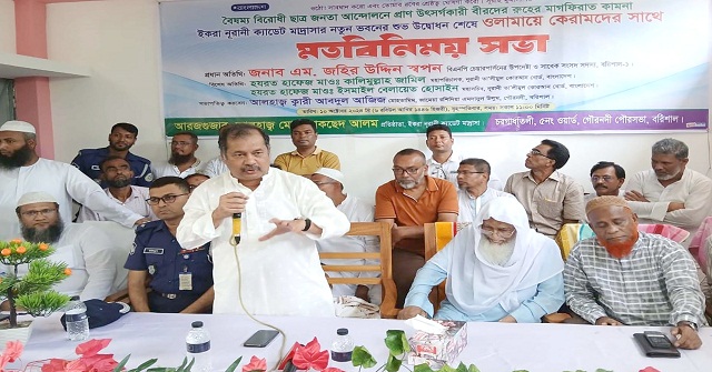  গৌরনদীতে মাদরাসা ভবনের উদ্বোধন