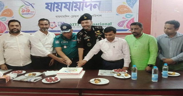 বরিশালে যায়যায়দিনের প্রতিষ্ঠাবার্ষিকী পালিত