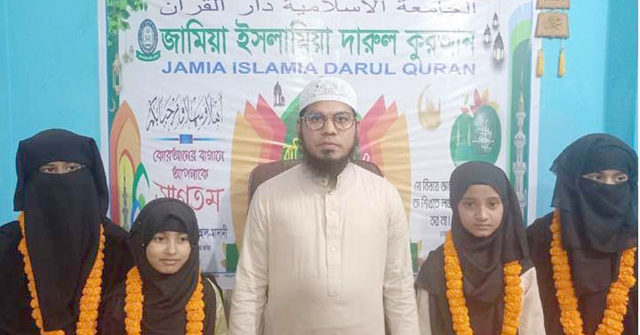 আড়াই মাসে কুরআন মুখস্থ করল চার শিশুকন্যা!