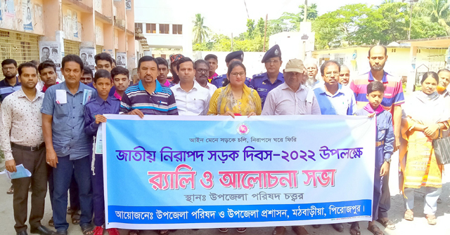 মঠবাড়িয়ায় নিরাপদ সড়ক দিবস উপলক্ষে র‌্যালি 