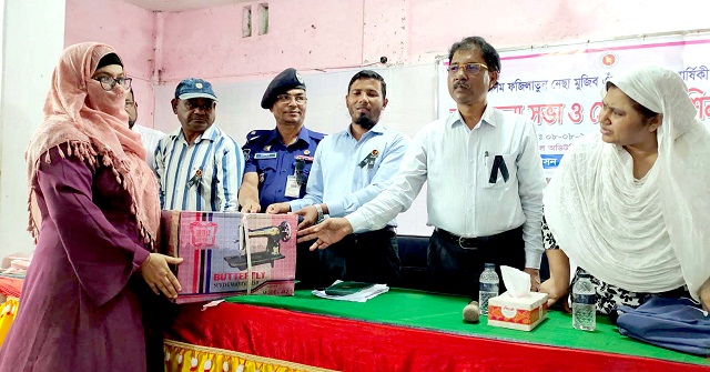  মঠবাড়িয়ায় বঙ্গমাতার জন্ম বার্ষির্কী উপলক্ষে সেলাই মেশিন বিতরণ