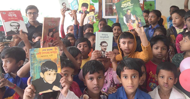 দক্ষিণ জনপদে উপকূল পাঠাগার