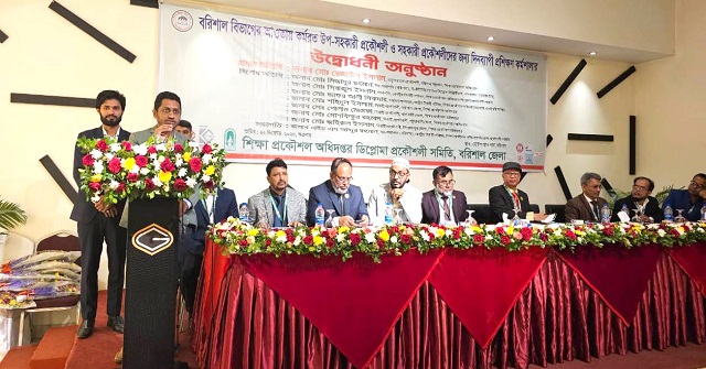 বরিশালে শিক্ষা প্রকৌশলীদের দিনব্যাপি প্রশিক্ষণ কর্মশালা 