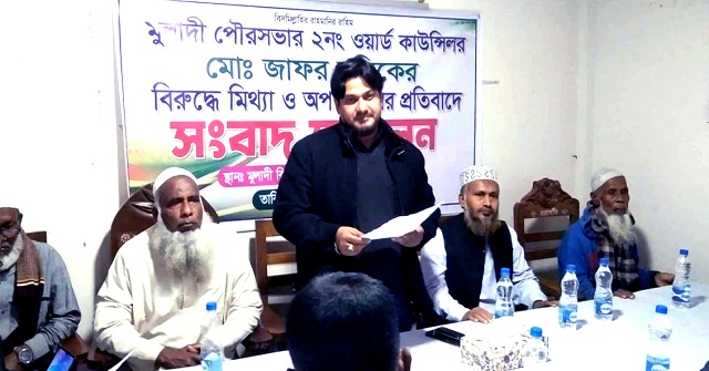 মুলাদীতে কাউন্সিলের বিরুদ্ধে অপপ্রচারের প্রতিবাদে সংবাদ সম্মেলন