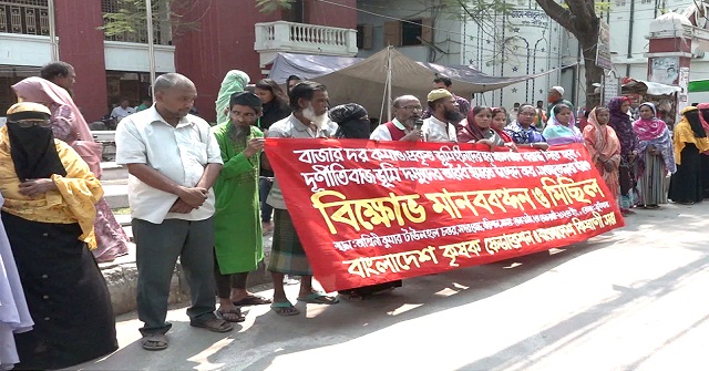বরিশালে কৃষক ফেডারেশনের মানববন্ধন বিক্ষোভ মিছিল
