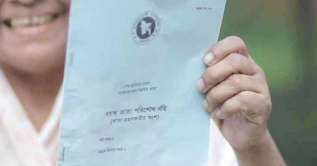 গরিবের ভাতার টাকা ইউপি সদস্যের ছেলের হিসাবে