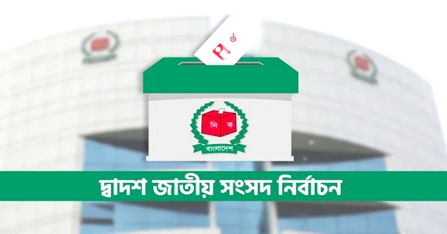 বরিশালে জামানত হারাচ্ছেন ২৫ প্রার্থী